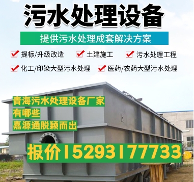 西乡养殖污水处理设备