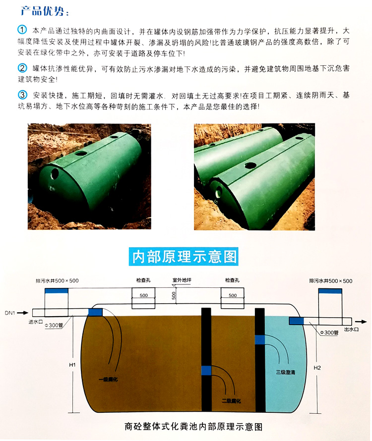 西乡玻璃钢化粪池