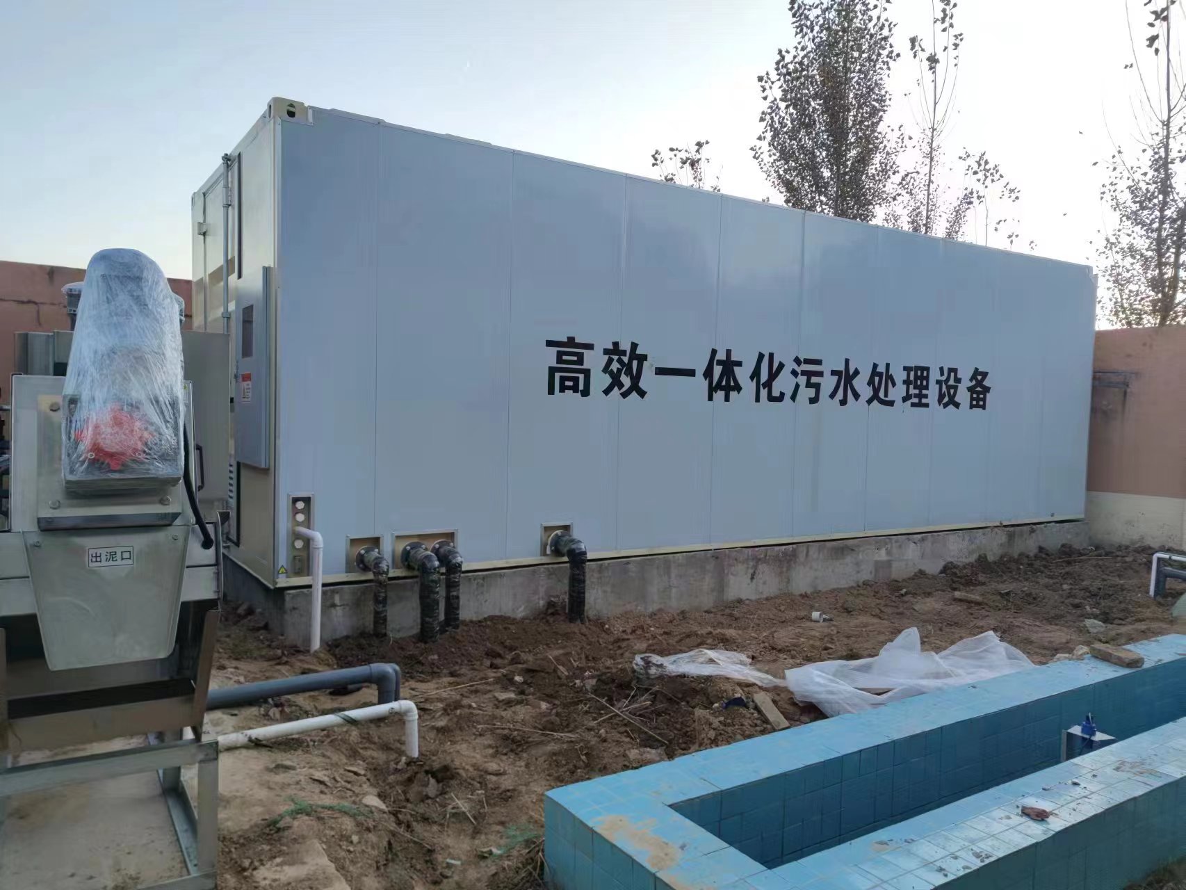 西乡地埋式一体化污水处理设备