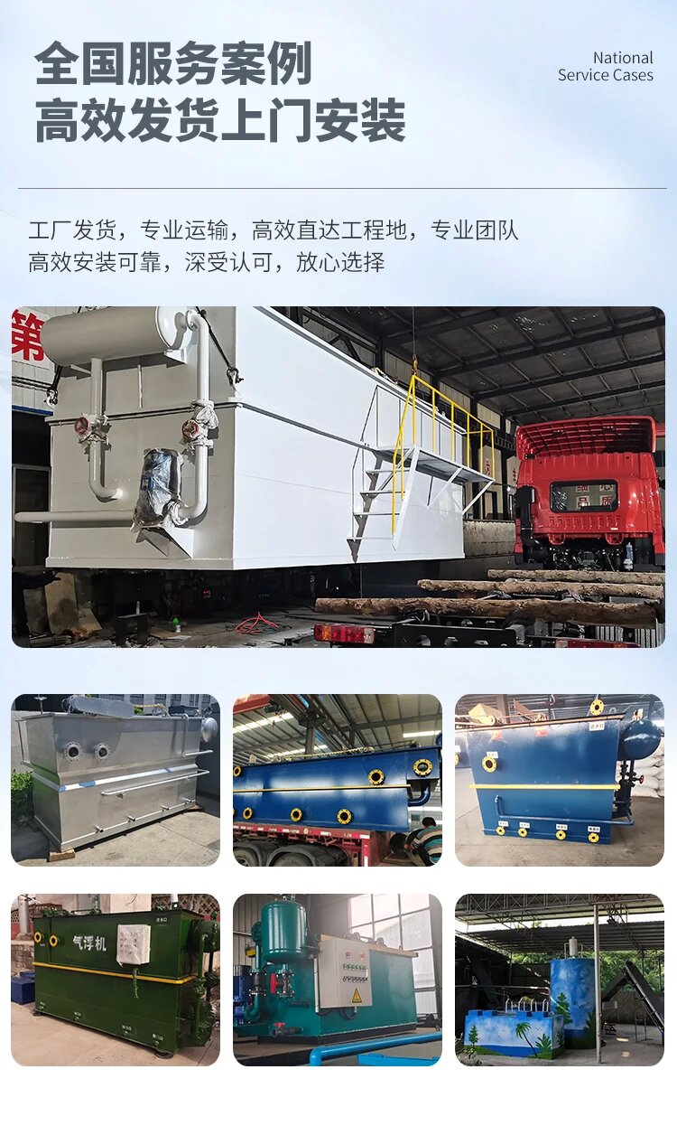 西乡污水处理一体化设备