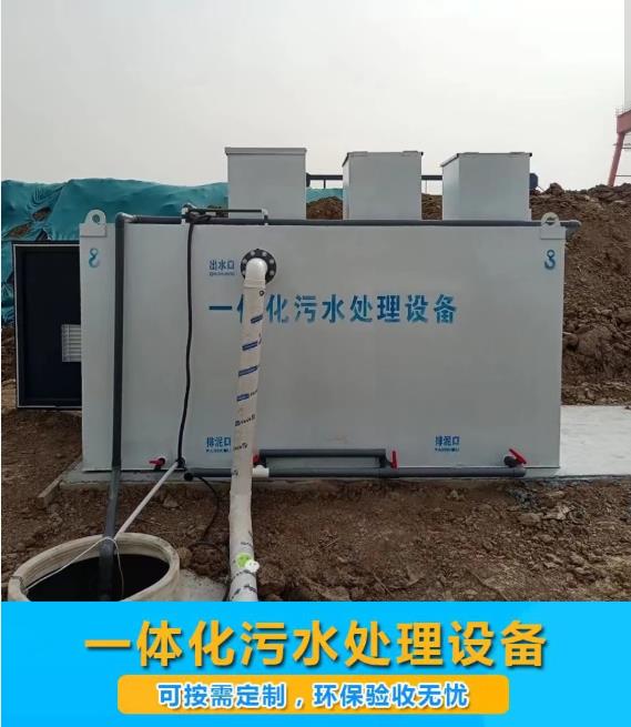 西乡屠宰污水处理设备