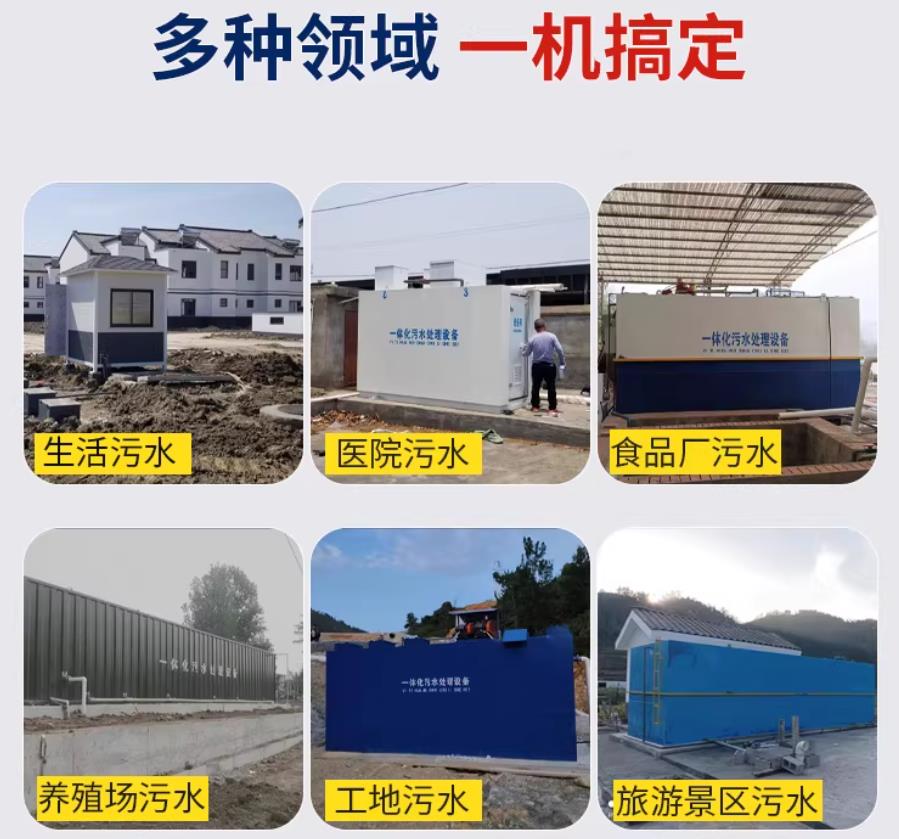 西乡场景全覆盖！甘肃嘉源通一体化污水处理设备，适配城乡工业全场景污水治理