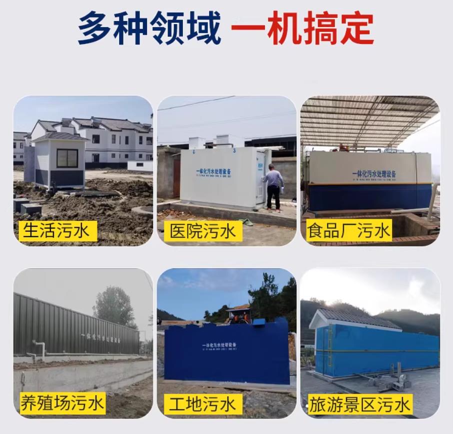 西乡甘肃兰州地埋式污水处理设备厂家｜一体化埋地污水治理设备｜乡镇乡村厂区小区通用解决方案